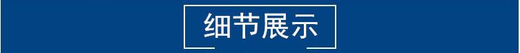 1细节展示