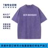 Camiseta Retro Batik de Algodón Puro Lavado Pesado Personalizada de Fábrica de Manga Corta y Cuello Redondo para Hombre con Hombro Caído y Camiseta Lavada con Copos de Nieve Fritos