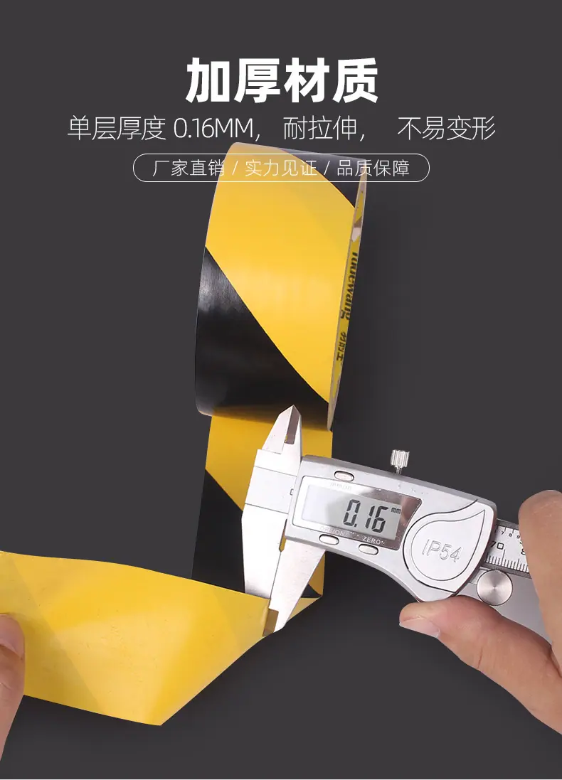 警示胶带_04