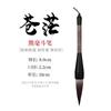 Biyou Mi Dou Pluma Lobo Manguera Oveja y Manguera Grande Pintura China Tapa Lidou Pluma para Agarrar Lista de Caracteres Grandes dístico Carácter Fu Escritura de Bloque Pincel
