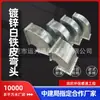 Codo de cambio de dirección para conducto de ventilación rectangular de chapa de hierro blanco galvanizado, codo cuadrado de hierro angular con brida, estándar nacional, venta al por mayor
