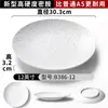 Plato de melamina, plato plano estilo occidental comercial, plato para servir bistec, vajilla de alta gama, plato redondo