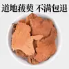 Enredadera King Kong 500g Material Smilax Espina King Kong Tienda Oficial Principal Castaña de Hierro Tirando No Silvestre