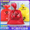 Sacos para lixo hospitalar e de clínica, sacos grandes resistentes a altas temperaturas para esterilização, sacos para resíduos biológicos, sacos plásticos de boca plana