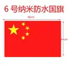 Bandera de China Bandera Roja de Cinco Estrellas Gruesa Nano Impermeable Protector Solar Bandera No. 5 No. 6 Decoración Exterior de Gran Tamaño Estándar Nacional