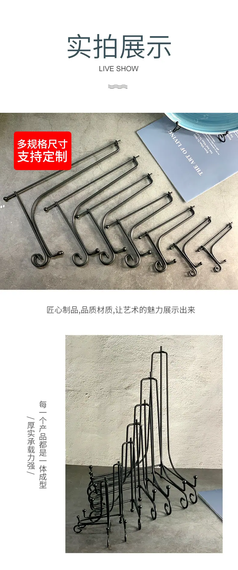 铁艺挂盘架-详情页_09.jpg