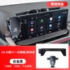 Soporte para teléfono móvil para coche especial 23 Honda Civic Undécima Generación Style Crv Haoying Accord Décima Generación Xrv Binzhi