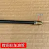 Tuberías de Aceite de Freno para Triciclos y Cuatriciclos, Tuberías de Aceite de Freno para Cuatriciclos Eléctricos, Tuberías de Aceite de Hierro, Tuberías de Aceite de Freno Blandas para Vehículos Modificados