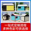 Venta al por mayor de Casas Contenedor Corrugadas de Espiga de Comercio Exterior, Puntos de Venta Comerciales Exteriores, Almacenes, Casas Contenedor Temporales para Vivienda
