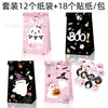 Lb330 Exportação Halloween Rosa e Preto Elfo Fantasma Boo Festa de Aniversário Infantil Sacola de Papel Kraft para Doces Presente