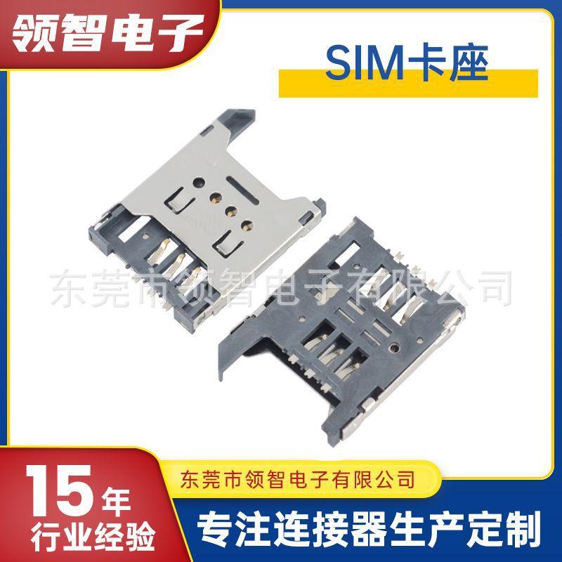 SIM-0008