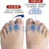 Separador de Dedos del Pie de Tres Agujeros para Dedo Gordo, Silicona Antidesgaste, Transpirable, Suave y Elástico, Separador Nube para Dedo del Pie con Juanete