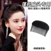 Herramienta Voluminizadora para el Cabello para Mujeres, Almohadillas para Raíz del Cabello, Pinzas para el Cabello para Coronilla Alta, Almohadillas para Aumentar la Altura del Cabello, Peine Voluminizador para el Cabello
