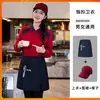 Uniforme de trabajo para camarero manga larga para hombre estampado restaurante de comida rápida restaurante de hot pot sudadera chaqueta de trabajo otoño e invierno