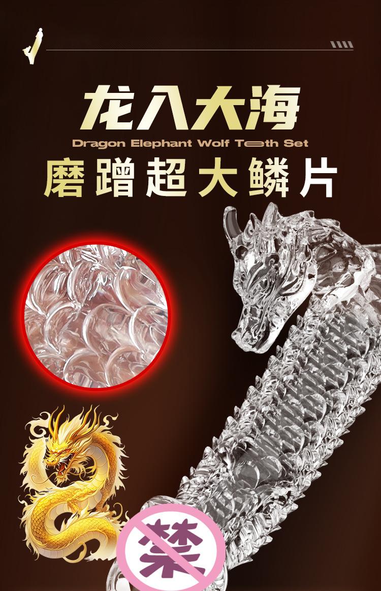 狼牙套详情页_11.jpg