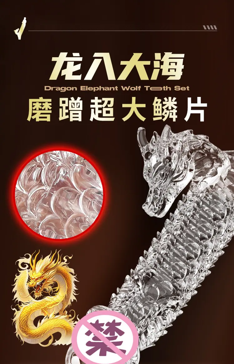 狼牙套详情页_11.jpg