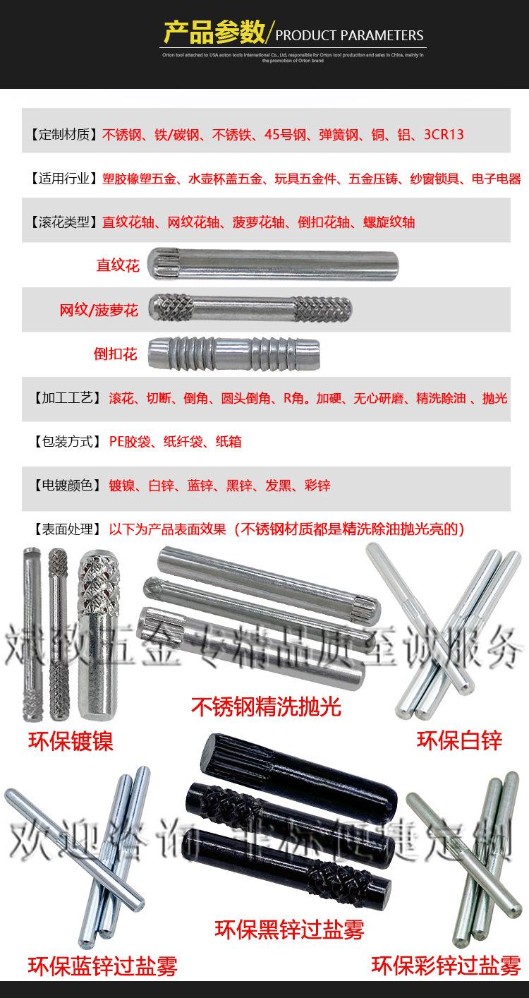 BZ8详情页不锈钢销轴-304滚花销轴-滚花定位销轴-压花轴