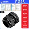 Prensaestopas de Nylon Métrico Tipo M ROHS Retardante de Llama Cabezal de Fijación de Cable Conector de Rosca Externa PG