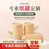 Dibujos Animados Impresión UV Impresión Cóncava y Convexa Estampado en Caliente Cilindro para Té Lata de Papel Tubo de Papel Empaque Universal Sello para Galletas Creativo
