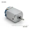 Motor de Juguete 130 Coche de Tracción en las Cuatro Ruedas Motor de Alta y Baja Velocidad Cable de Cobre Miniatura CC Pequeño Motor Eléctrico
