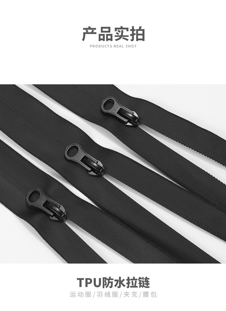 防水拉链_08.jpg