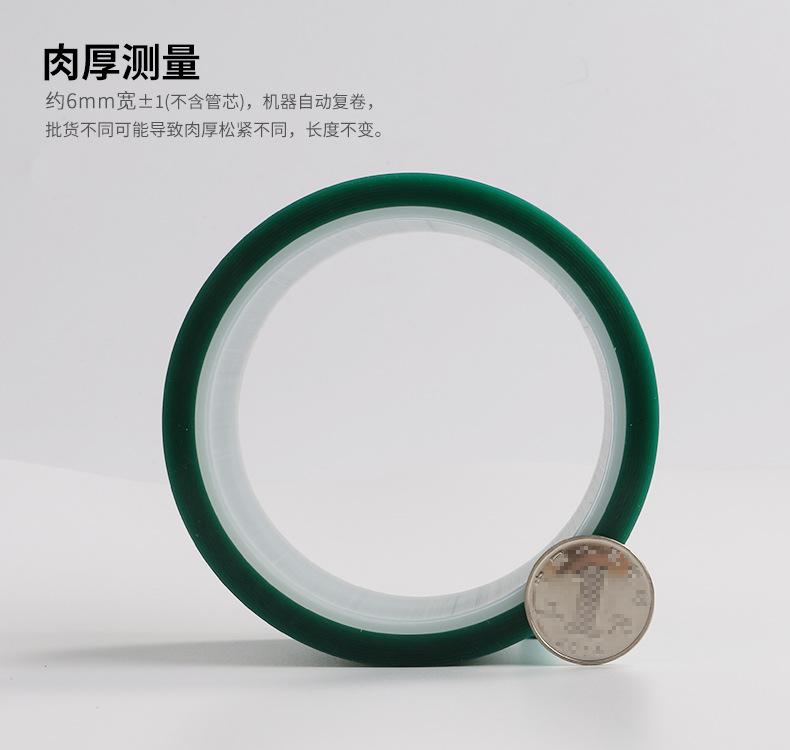 绿胶33米描述_09.jpg