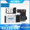 Válvula Solenoide de Dos Posiciones y Cinco Vías 4V110-06 4V210-08 4V310-10 4V410-1C 220V DC24V