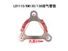 Changzhou Quanjiao Changfa Changtong Laidong Shifeng Barra Horizontal Manguito de Admisión del Motor Diésel Manguito del Tubo de Escape