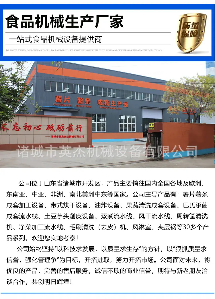 裹糖型香蕉片油炸详情页