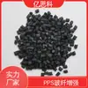 Especializado en la producción de pps negro mejorado 40 retardante de llama V0 PPS color natural mejorado 30-60% ignífugo V0