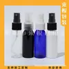 Botella de spray marrón 30ml botella de spray transparente botella de hidrosol azul botella de perfume 30ML botella de spray de alcohol