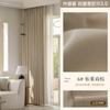 Cortina Chenille Doble Cara 2025 Estilo Ins Nueva Engrosada Hecha a Medida para Toda la Casa Cortina Blackout Total Simple para Dormitorio