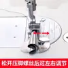 Máquina de Coser Plana Computarizada, Universal para Máquinas de Coser Domésticas, Nuevo Modelo Rizador de Bordes en Espiral Hecho a Mano, Herramienta para Rizar Bordes de Toallas