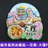 Serie YunnanAtracciones Culturales y Creativas ÚnicasXishuangbannaCiudad TurísticaSouvenirImanes de Refrigerador de Madera