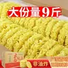 Hojas de Fideos Instantáneos No Fritos, Fideos Instantáneos a Granel, Fideos Instantáneos para Hot Pot, Fideos Salteados Empacados Individualmente, Caja Completa al Por Mayor para Uso Comercial