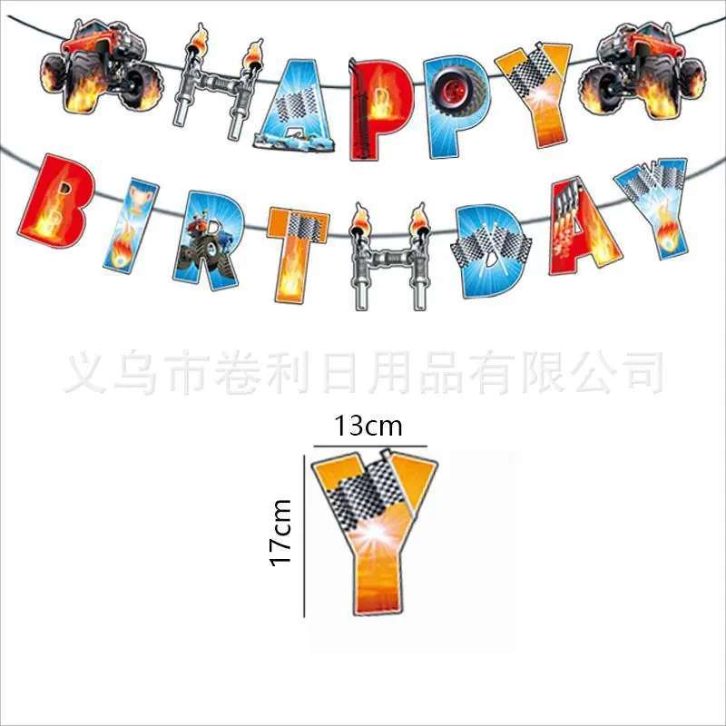 汽车-拉旗