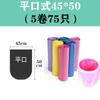 Sacos de Lixo com Cordão para Uso Doméstico, Sacolas Tote Espessas para Cozinha Pretas Coloridas, Sacos Domésticos com Cordão, 75 Sacos de Lixo Descartáveis