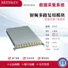 Módulo de Switch de Adquisición de Datos Serie Keithley 7700 Compatible con Keithley 2700/2750