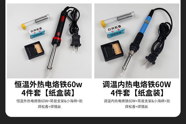 电烙铁详情页---副本_04.jpg