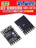 Mh-M18 Módulo Receptor de Audio Bluetooth 5.0 Placa de Modificación DIY de Audio Inalámbrico 4.2 Estéreo Sin Pérdidas