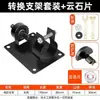 Taladro eléctrico manual amoladora angular variable máquina cortadora soporte cabezal de conversión para taladro eléctrico herramienta de conversión para pulir lijar amoladora accesorios