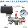 Accesorios para bomba de aire silenciosa y sin aceite, que incluyen un conjunto de interruptor de compresor de aire, control de presión y un soporte de salida de aire de seis vías
