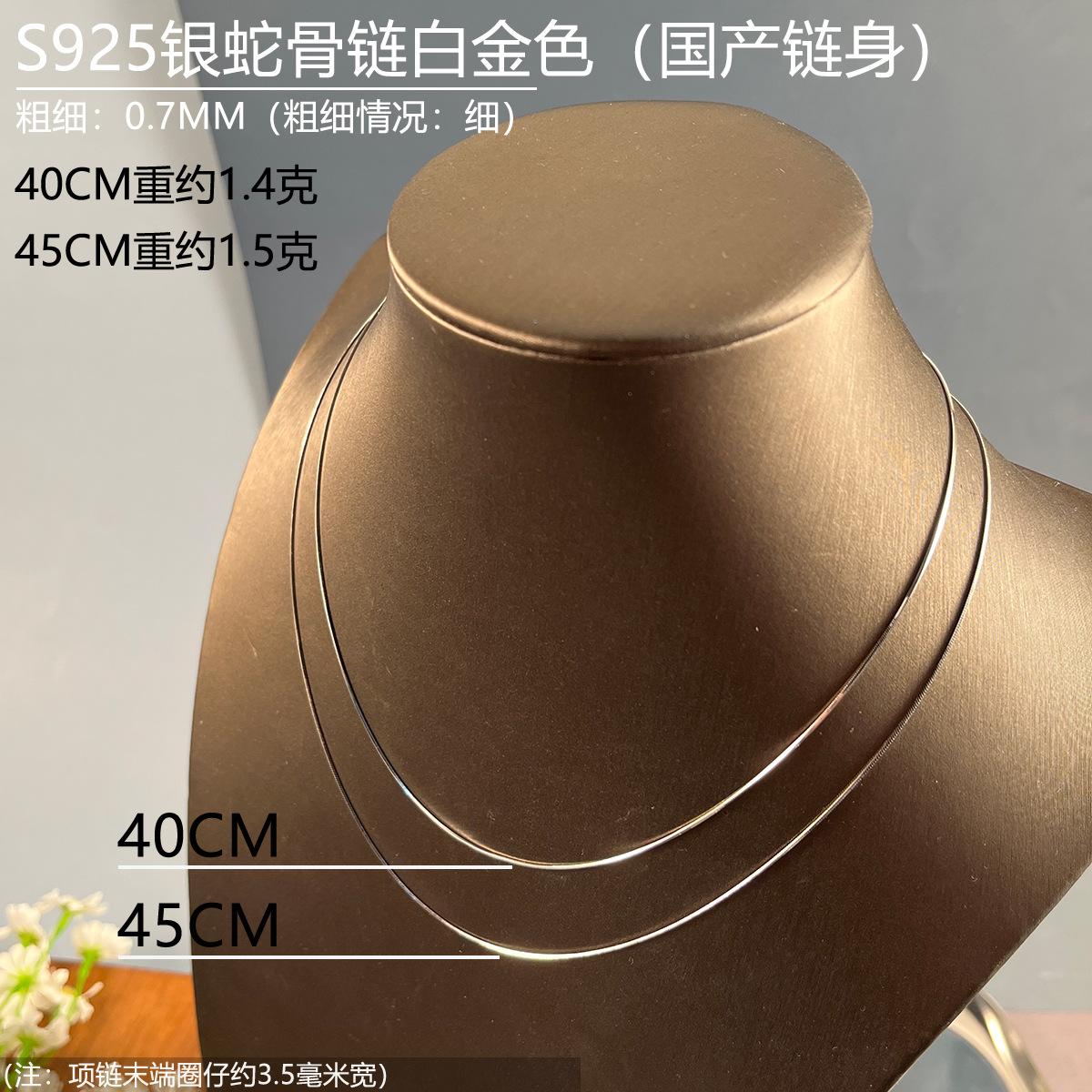 蛇骨链07白金国产.jpg