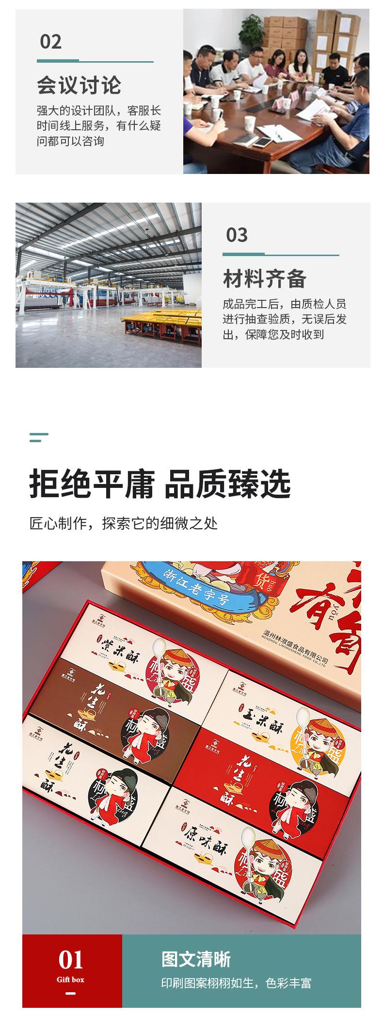 礼品盒详情_03