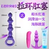 Tapón Anal Erótico para Punto G de Adulto, Dispositivo de Masturbación Anal Femenina, Expansión Anal, Juguete Alternativo, Bolas para el Trasero, Envío Directo