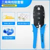 Alicates para Cable de Red, Pinzas de Crimpar Cabezales de Cristal, Alicates de Red de Grado Profesional, Probador de Red, Juego de Herramientas para Conectores, Pinzas de Sujeción de Cables