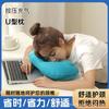 Almohada Inflable en Forma de U Portátil Plegable Inflable a Presión para Viaje Protección Almohada para Columna Cervical Artefacto para Descanso en la Hora del Almuerzo