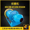 Moinhos de Bolas para Processamento Mineral Tipo Transbordamento de Chengdu, Modelo Qm900*1800, com Capacidade de 1 Tonelada por Hora, e Fabricantes de Moinhos de Bolas para Escória