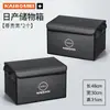 Adecuado para Nissan Qijun Xuanyi Xiaoke Teana Tiida Liwei caja de almacenamiento para maletero de coche caja de almacenamiento para coche