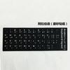 Pegatina para teclado de portátil, pegatina para teclado, pegatina de idioma, pegatina de cinco trazos para chino tradicional, coreano, ruso y francés.
